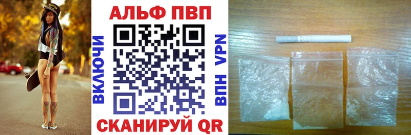 A-PVP Crystall купить наркотики цена Краснокамск