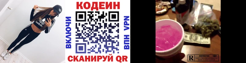Кодеиновый сироп Lean Purple Drank  Краснокамск 