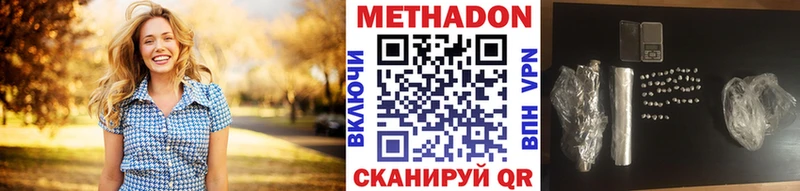 МЕТАДОН VHQ Краснокамск